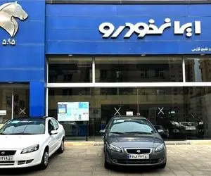 قیمت خودرو‌های ایران خودرو سه‌شنبه ۸ اردیبهشت ۱۴۰۵