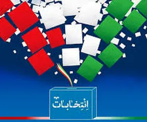 تخمین میزان مشارکت تا حدود ساعت ۱۷