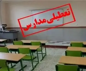 مدارس استان البرز در تمام مقاطع تحصیلی غیر حضوری شد