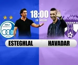 ساعت بازی استقلال - هوادار هفته اول لیگ چهارشنبه 28 مهر