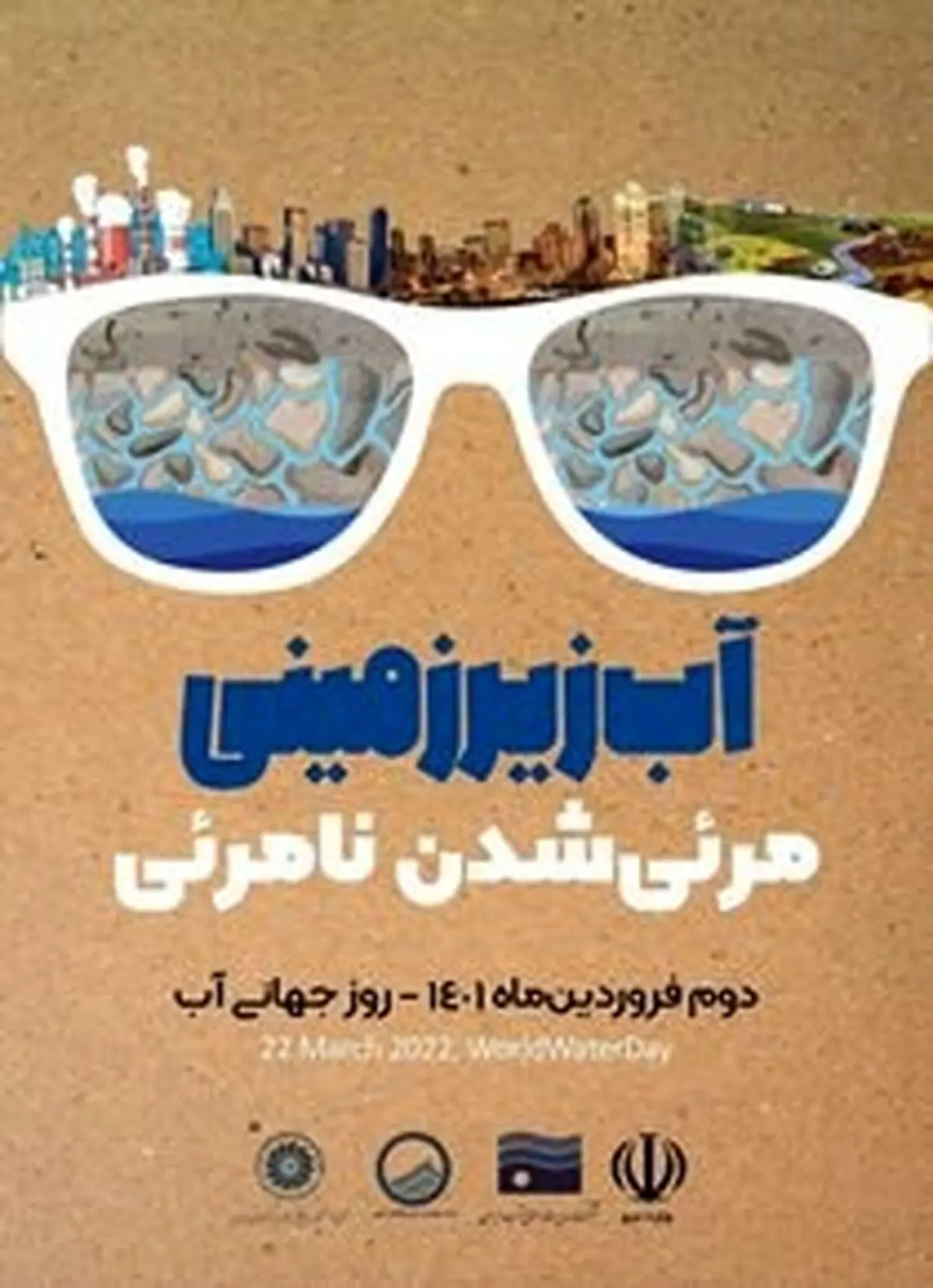 روزآب