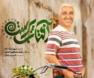 دانلود سریال آفتاب پرست قسمت پانزدهم 15 (دانلود قسمت 15 آفتاب پرست) کامل با لینک مستقیم