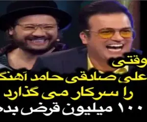 حامد آهنگی و علی صادقی خوردن به هم جرقه میزنن چه ایستگاه تو ایستگاهی شده / حامد ترکید