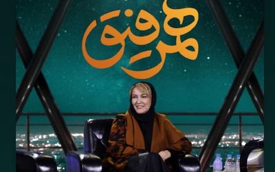 تعجب شهاب حسینی از سن پانته آ بهرام در برنامه همرفیق!| ویدیو