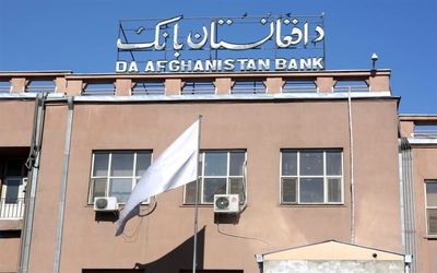آقایان اقتصادی؛ سری به بانک مرکزی افغانستان بزنید شاید فرجی شد