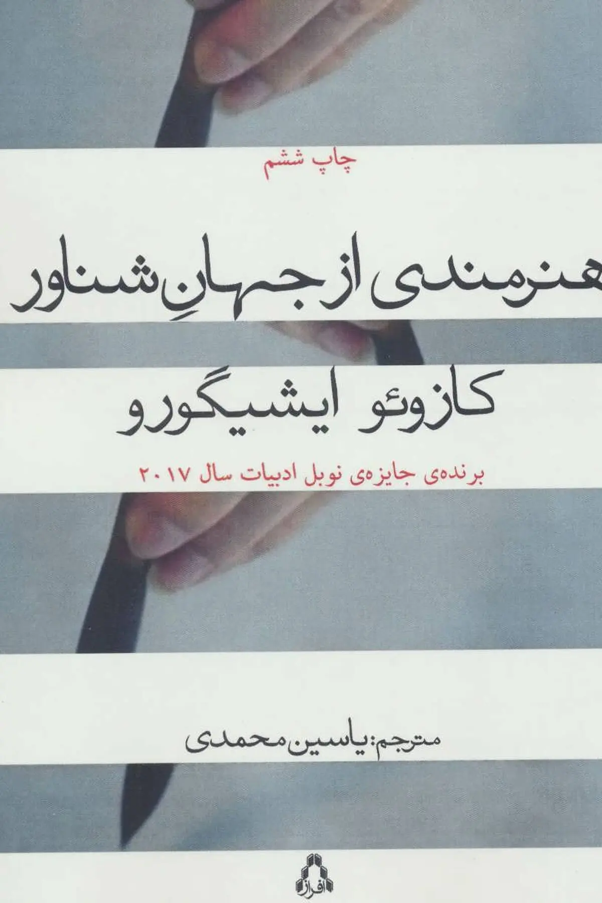 ادبیات ژاپن