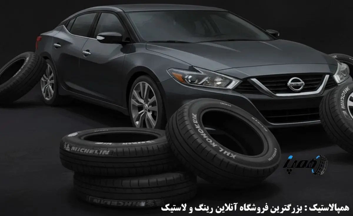 بهترین لاستیک خارجی ماکسیما_ ۷ مدل ارزشمند + قسطی – همپالاستیک - تصویر 2