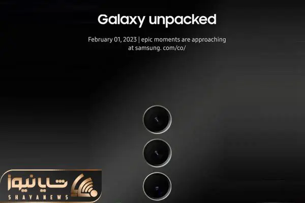 t's official: Samsung Galaxy S23 Unpacked event is happening on February 1