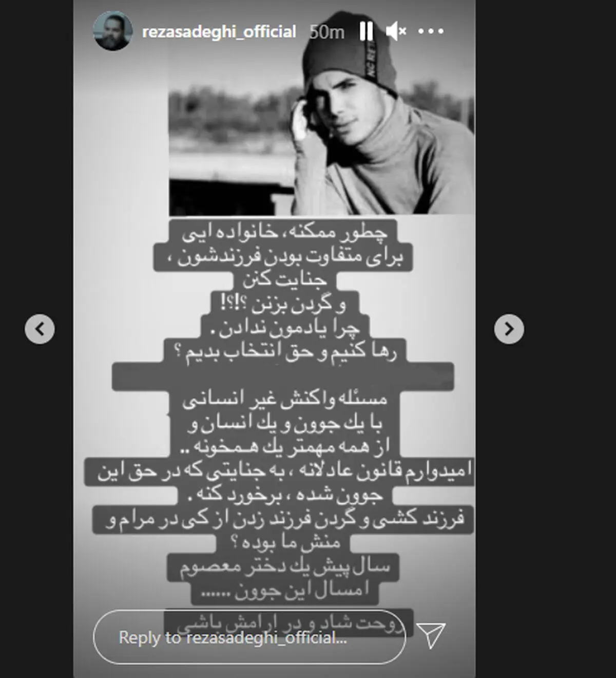 رضا+صادقی+