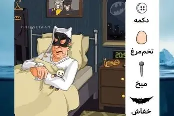 بازی فکری؛ اگه با تبر ریشه با هوشارو زدی 4 تا وسیله اتاق خواب پیرمرد تنها رو دریاب