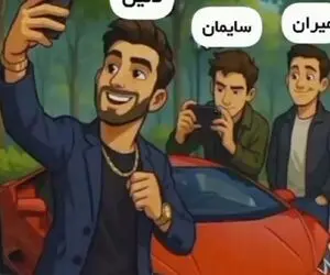 بازی فکری؛ لامبورگینی برای کدام یک از پسر ها است؟