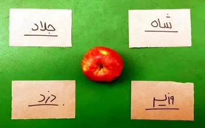 بازی فکری؛ مغزتو پکوندی از استرس یکم تو خونه هوشتو به رخ بکش بقیه رو بنداز تو چالش