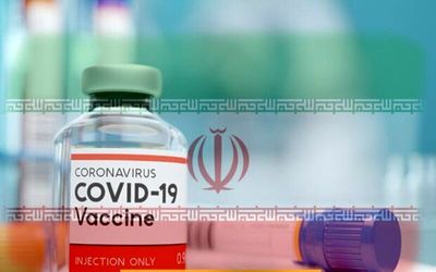 واکسن کرونای ایرانی تا ۴۰ روز دیگر در اختیار ایرانیان