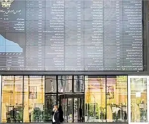 پایان بورس امروز 29 بهمن 1403/ آهنگ خروج پول حقیقی از بازار سهام کند شد