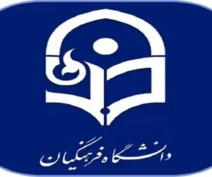 فرهنگیان حساب خود را چک کنید!