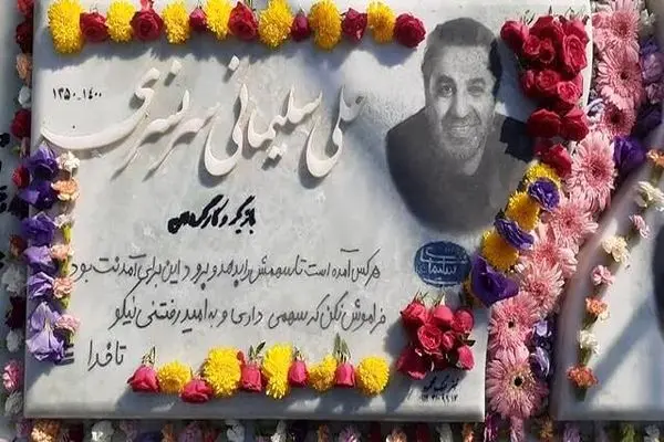 علی سلیمانی