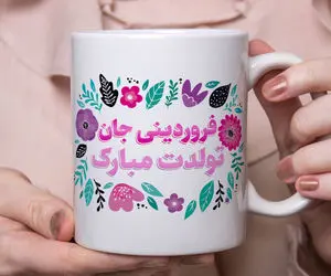 کلیپ و متن تبریک به متولدین فروردین ماه