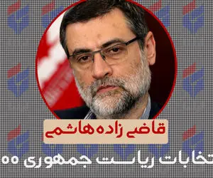 پای بیرانوند و سعید معروف به مناظره کاندیداها باز شد!