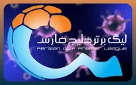 AFC لیگ ایران تعلیق می کند؟