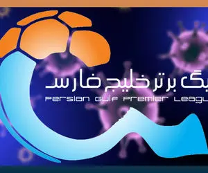 برنامه کامل لیگ برتر بیست و دوم