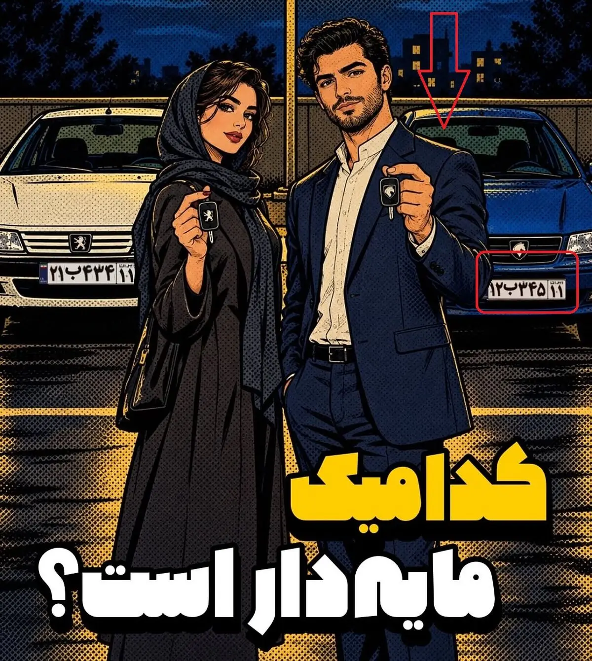 پلاک
