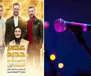 آواز ممنوعه دختری در اصفهان؛ آواز بدون ممنوعیت دختری در عصر جدید