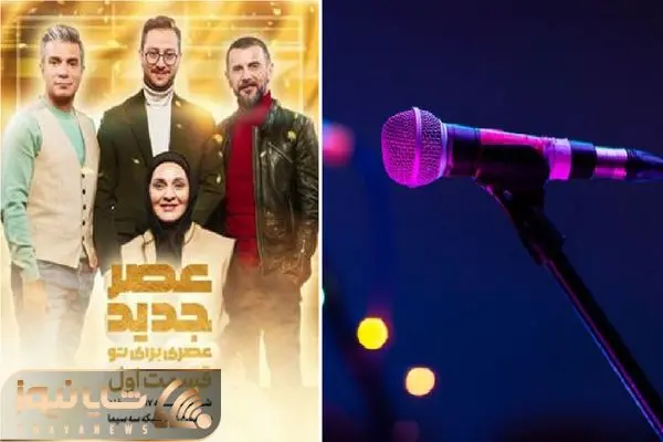 avaze mamnooe zanan shayanews