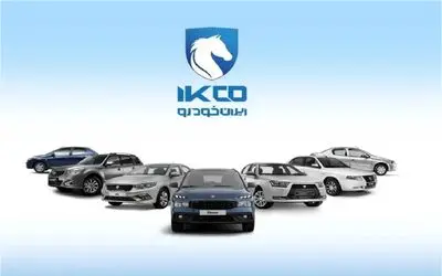 سود و شانس برنده شدن در کدام محصول ایران خودرو بیشتر است؟