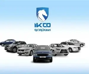 سود و شانس برنده شدن در کدام محصول ایران خودرو بیشتر است؟