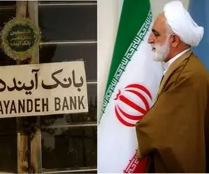 خط و نشان قاضی القضات برای مدیران بانک آینده