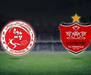 ساعت بازی پرسپولیس-پدیده شنبه 18 دی، هفته چهاردهم لیگ برتر 