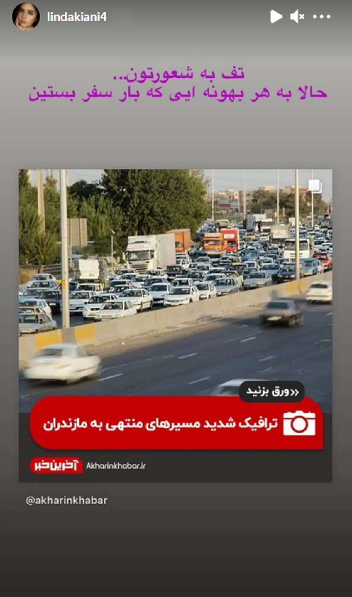 لیندا کیانی