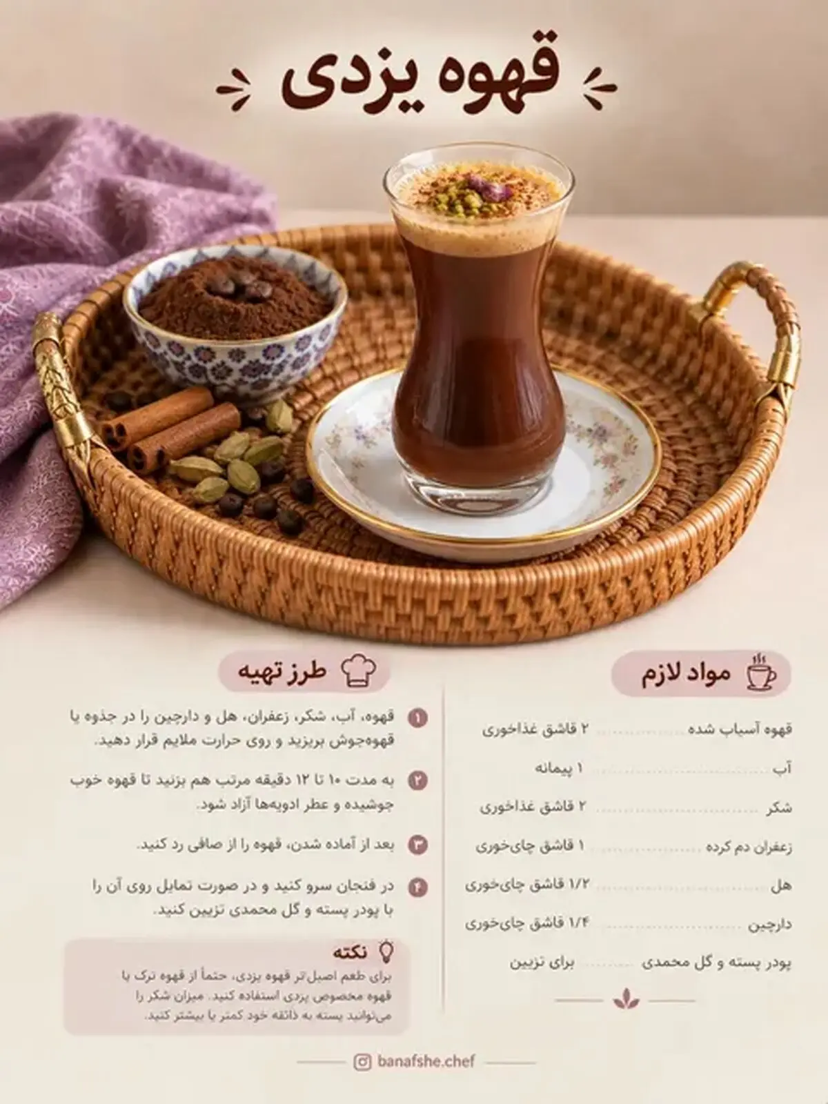نوشیدنی 6