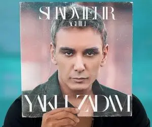 دانلود آهنگ شادمهر به نام یخ زدم Yakh Zada | شایانیوز