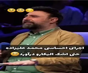 آواز خسروی؛ محمد علیزاده با اجرای بینظیر آهنگ صدام کن مرزارو جابجا و اشکارو روون کرد 