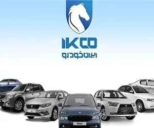 قیمت خودرو‌های ایران خودرو چهارشنبه ۱۶ اردیبهشت ۱۴۰۵