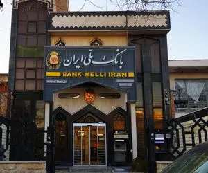 وام سورپرایز طلایی؛ شرایط دریافت وام خود اشتغالی ۱۵۰ میلیون تومانی بانک ملی