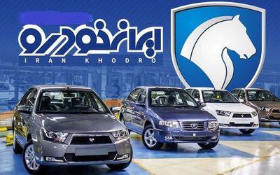 ایران خودرو برای 6 محصولش قیمت جدید اعلام کرد