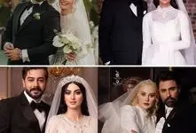 استایل چهار بازیگری که پاییز 1404 عروسی کردند/مقایسه جشنا و بریز بپاش های زوجین سینما