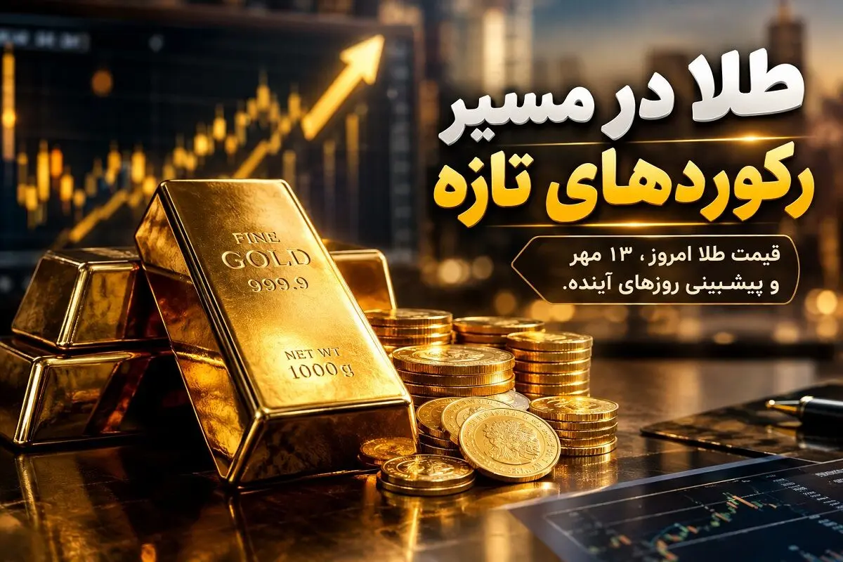 طلا