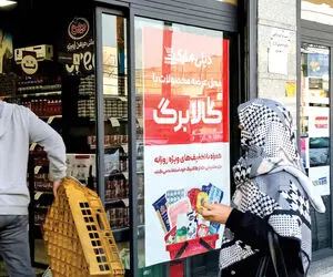 شارژ اعتبار کالابرگ مرداد در ۵ شهریور؛ واریز ۴ میلیون برای خانوار ۴ نفره