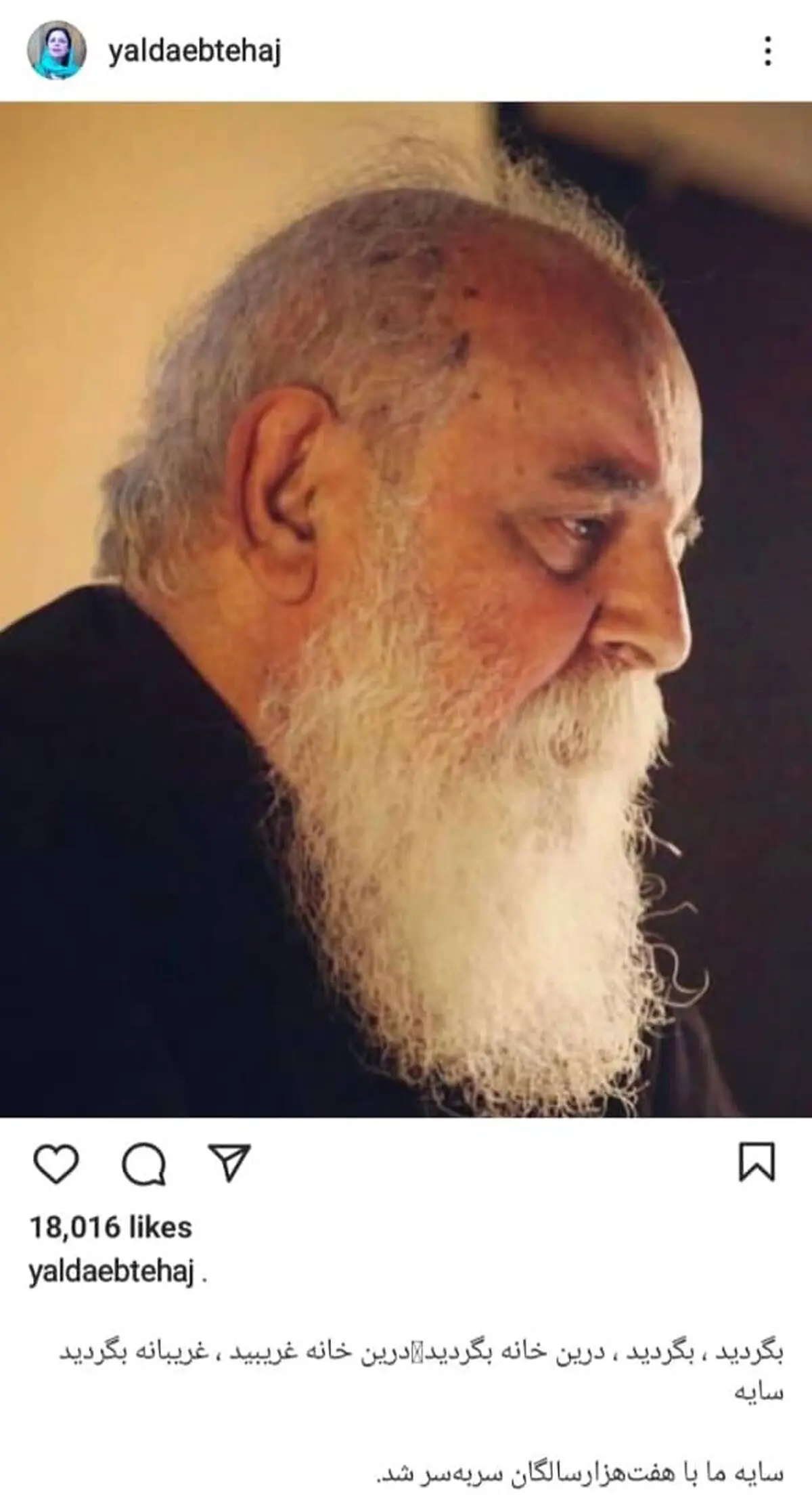 هوشنگ ابتهاج
