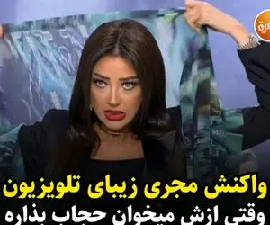 (ویدیو)  مجری زیبا تلویزیون وقتی روسری به سر می کند!