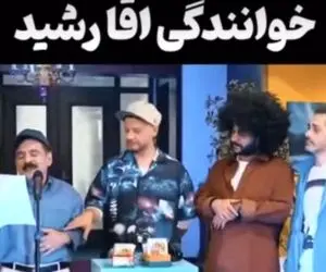 آواز اصیل؛ عمو رشید آهنگ بختیاری سیچه وا دشت جونم هر شو نیبارن میخونه همه واج موندن