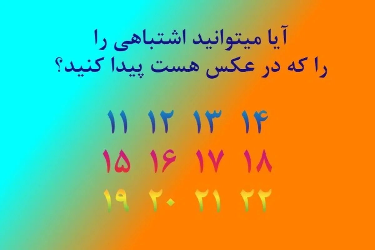 تست-هوش-تصویری