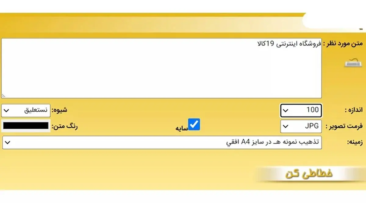 استوری با خط نستعلیق