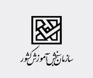 امروز آخرین مهلت ثبت نام آزمون استخدامی دانشگاه‌ها