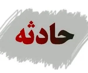 ریزش معدن بر سر کارگران حادثه آفرید