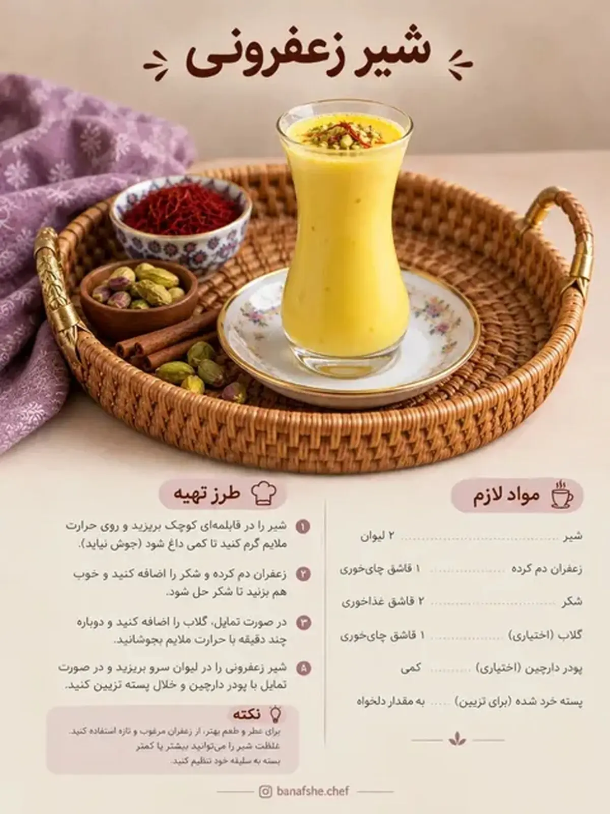 نوشیدنی 3
