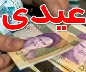 خبر خوب برای بازنشستگان؛ امشب جیب بازنشسته‌ها پر پول می‌شود؟